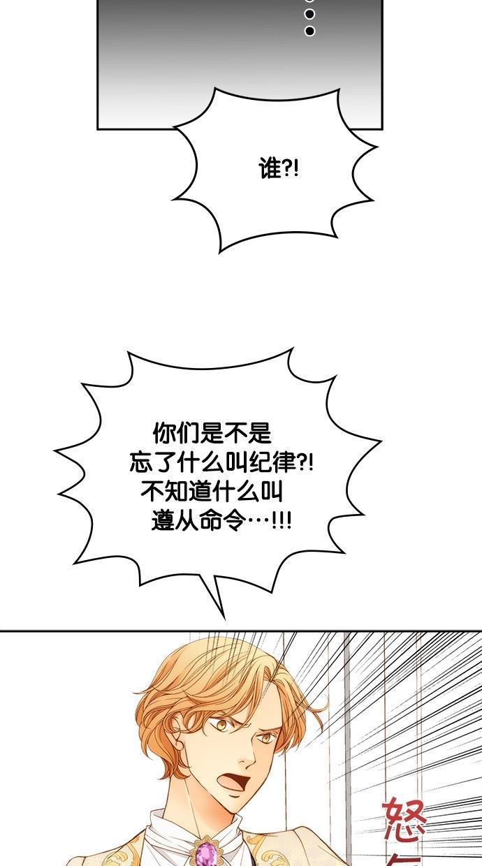 温蒂的花店韩漫全集-第15话无删减无遮挡章节图片 