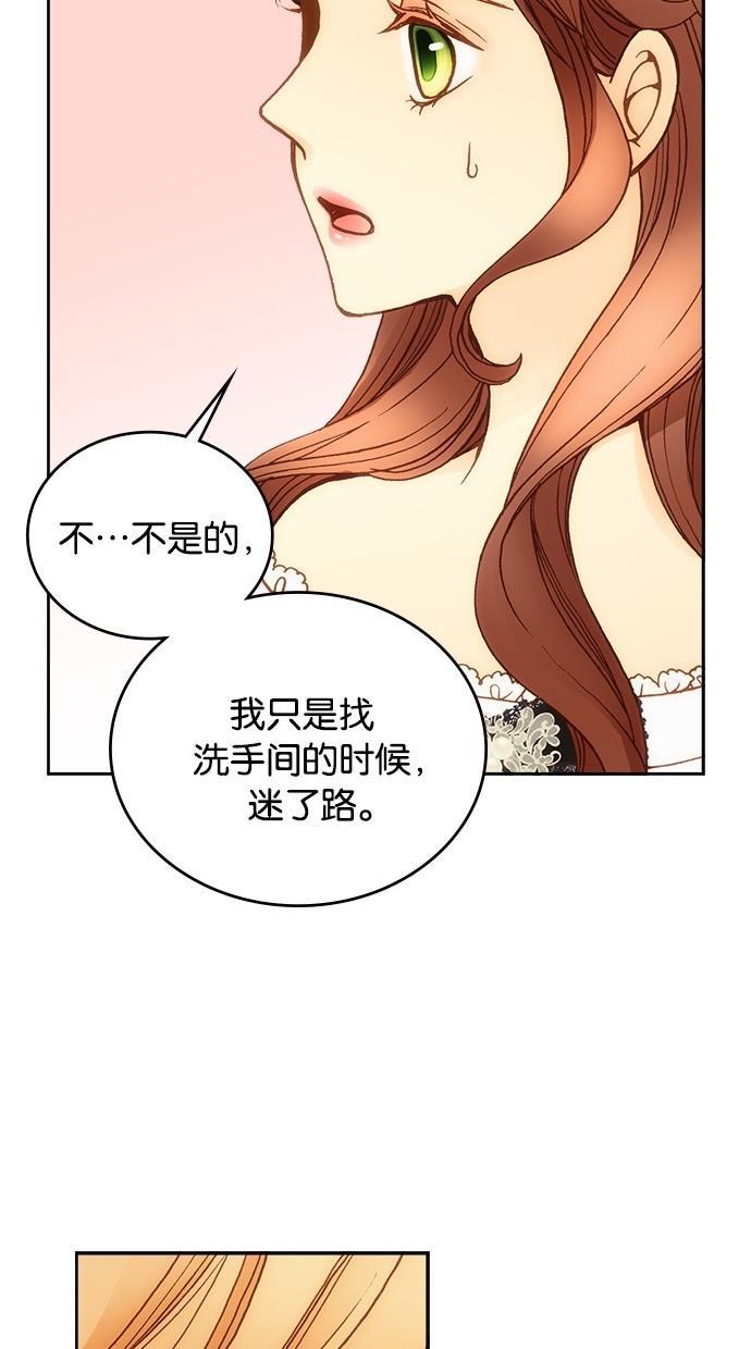 温蒂的花店韩漫全集-第15话无删减无遮挡章节图片 