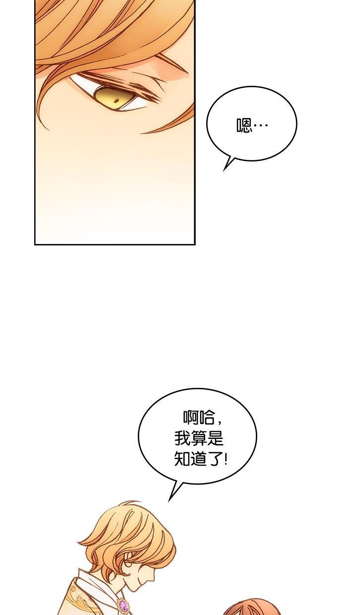 温蒂的花店韩漫全集-第15话无删减无遮挡章节图片 