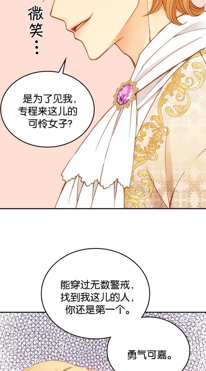 温蒂的花店韩漫全集-第15话无删减无遮挡章节图片 