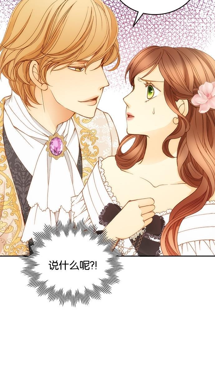 温蒂的花店韩漫全集-第15话无删减无遮挡章节图片 