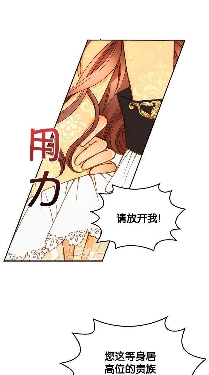 温蒂的花店韩漫全集-第15话无删减无遮挡章节图片 