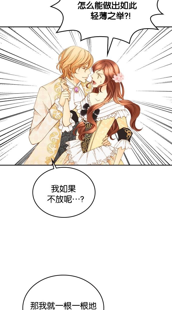 温蒂的花店韩漫全集-第15话无删减无遮挡章节图片 