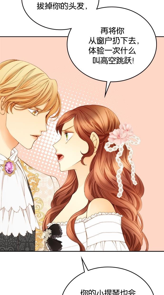 温蒂的花店韩漫全集-第15话无删减无遮挡章节图片 