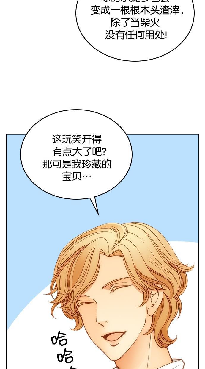 温蒂的花店韩漫全集-第15话无删减无遮挡章节图片 