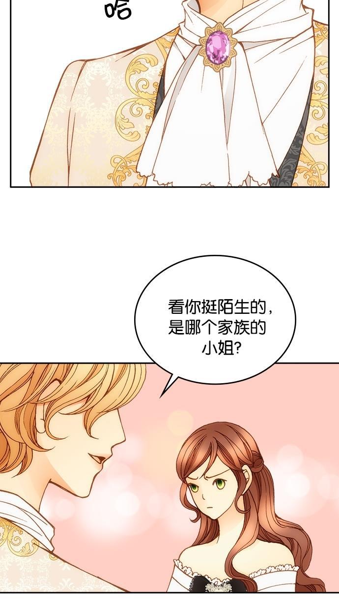 温蒂的花店韩漫全集-第15话无删减无遮挡章节图片 