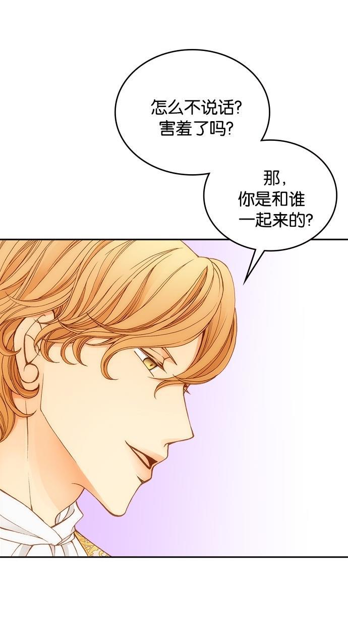 温蒂的花店韩漫全集-第15话无删减无遮挡章节图片 