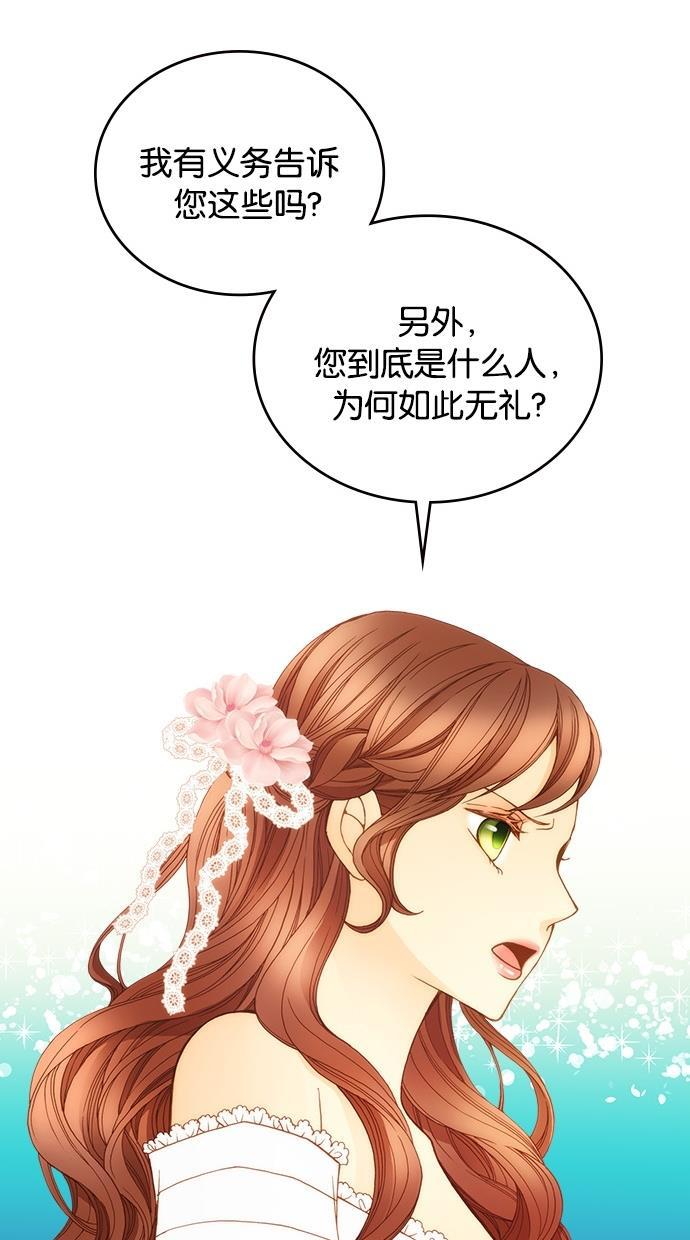 温蒂的花店韩漫全集-第15话无删减无遮挡章节图片 