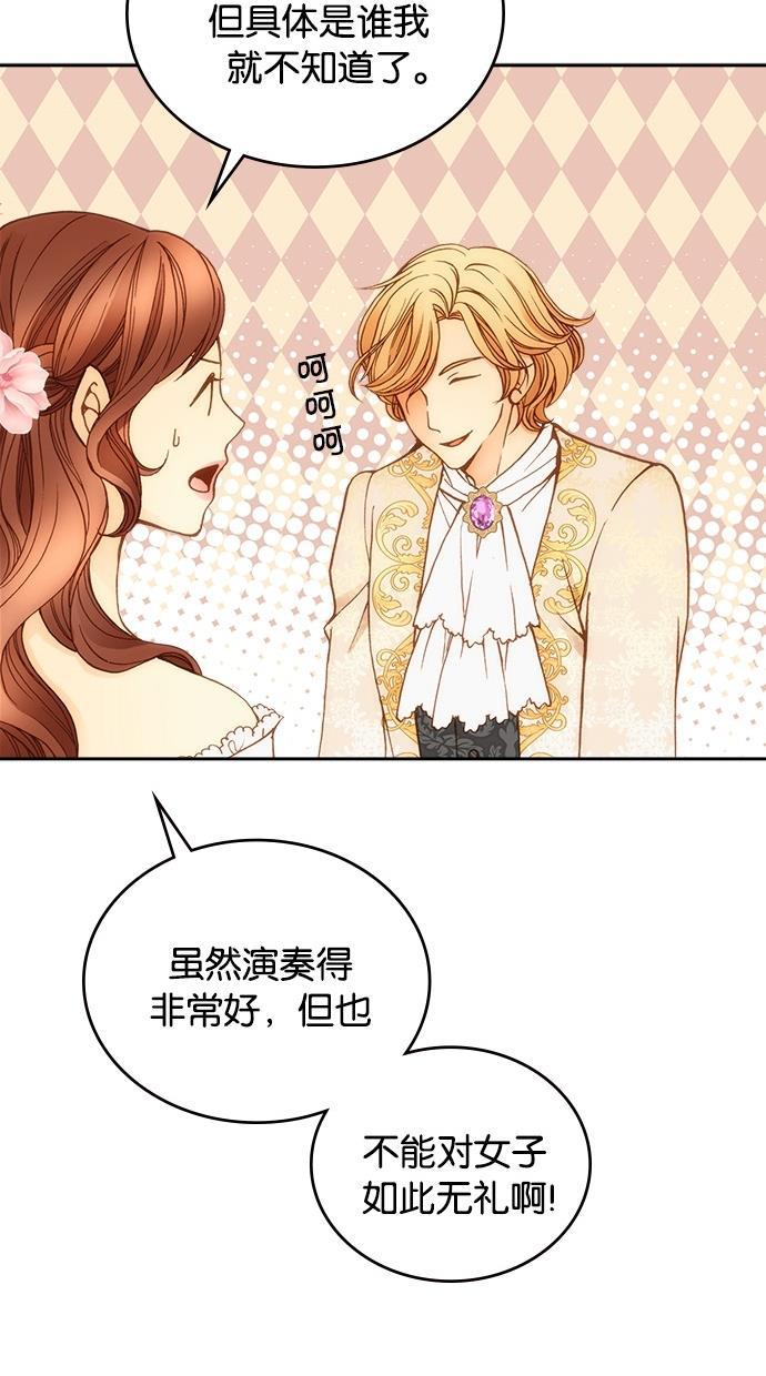 温蒂的花店韩漫全集-第15话无删减无遮挡章节图片 