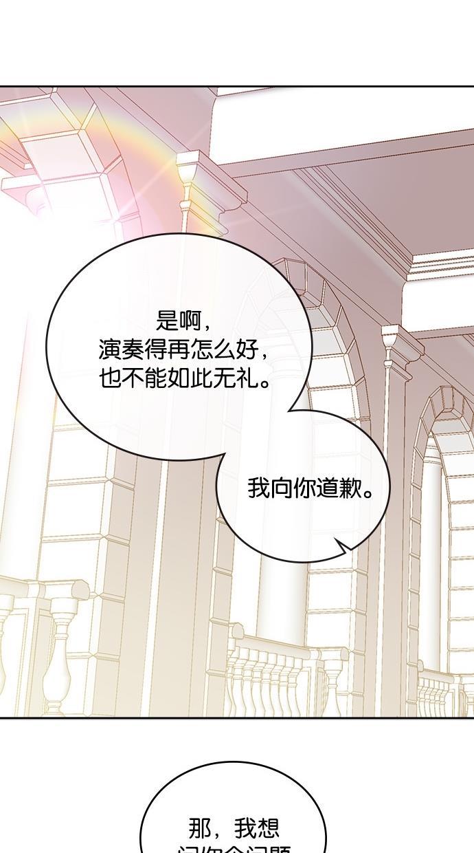 温蒂的花店韩漫全集-第15话无删减无遮挡章节图片 