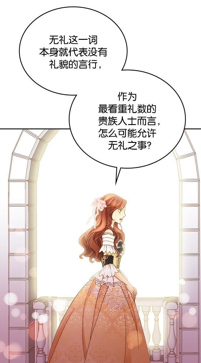 温蒂的花店韩漫全集-第15话无删减无遮挡章节图片 
