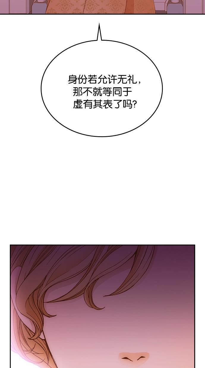 温蒂的花店韩漫全集-第15话无删减无遮挡章节图片 