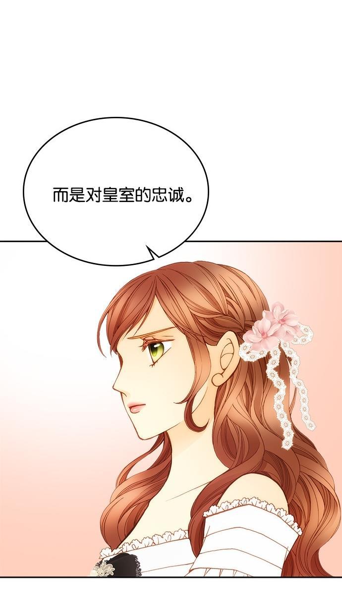 温蒂的花店韩漫全集-第15话无删减无遮挡章节图片 