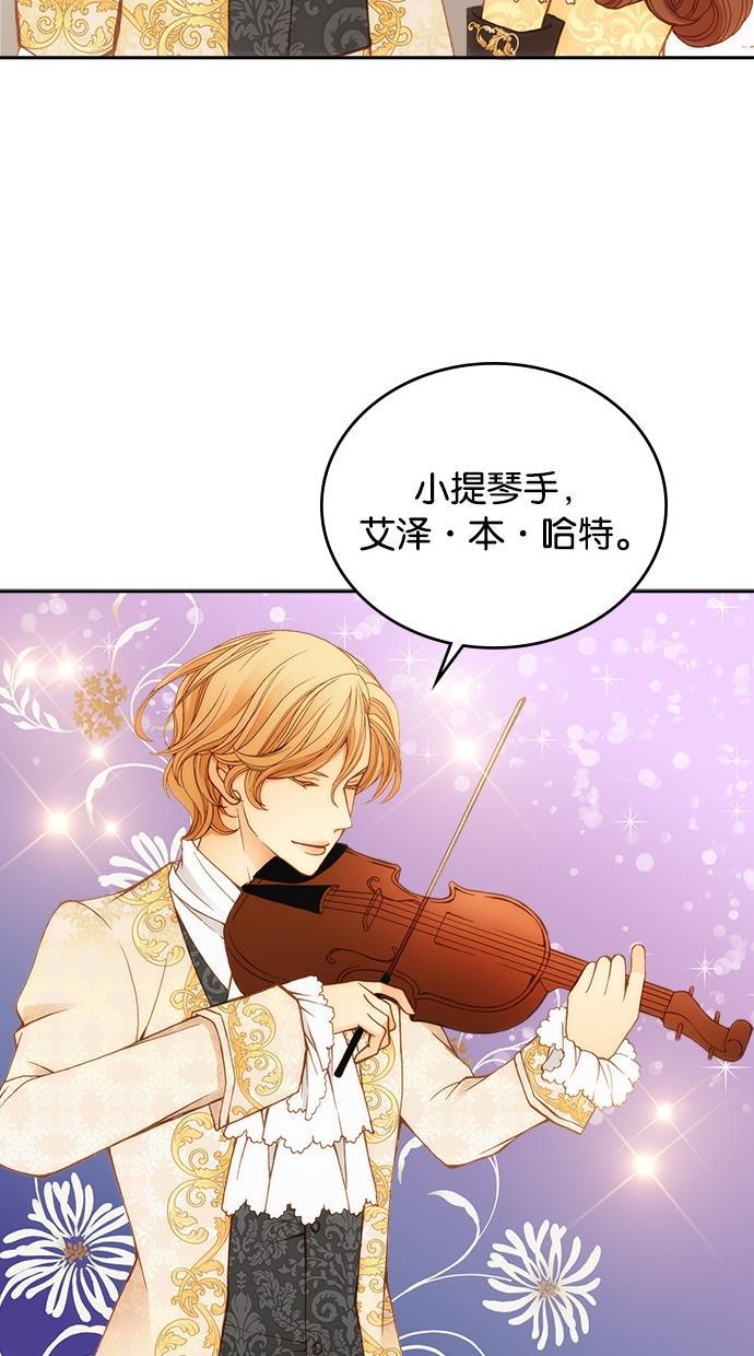 温蒂的花店韩漫全集-第15话无删减无遮挡章节图片 