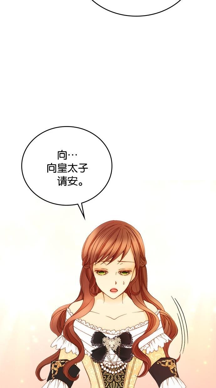 温蒂的花店韩漫全集-第15话无删减无遮挡章节图片 