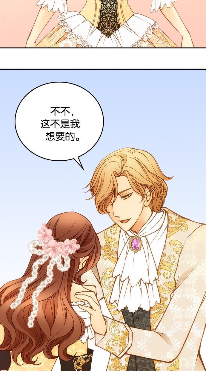 温蒂的花店韩漫全集-第15话无删减无遮挡章节图片 