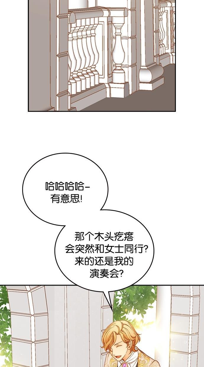 温蒂的花店韩漫全集-第15话无删减无遮挡章节图片 