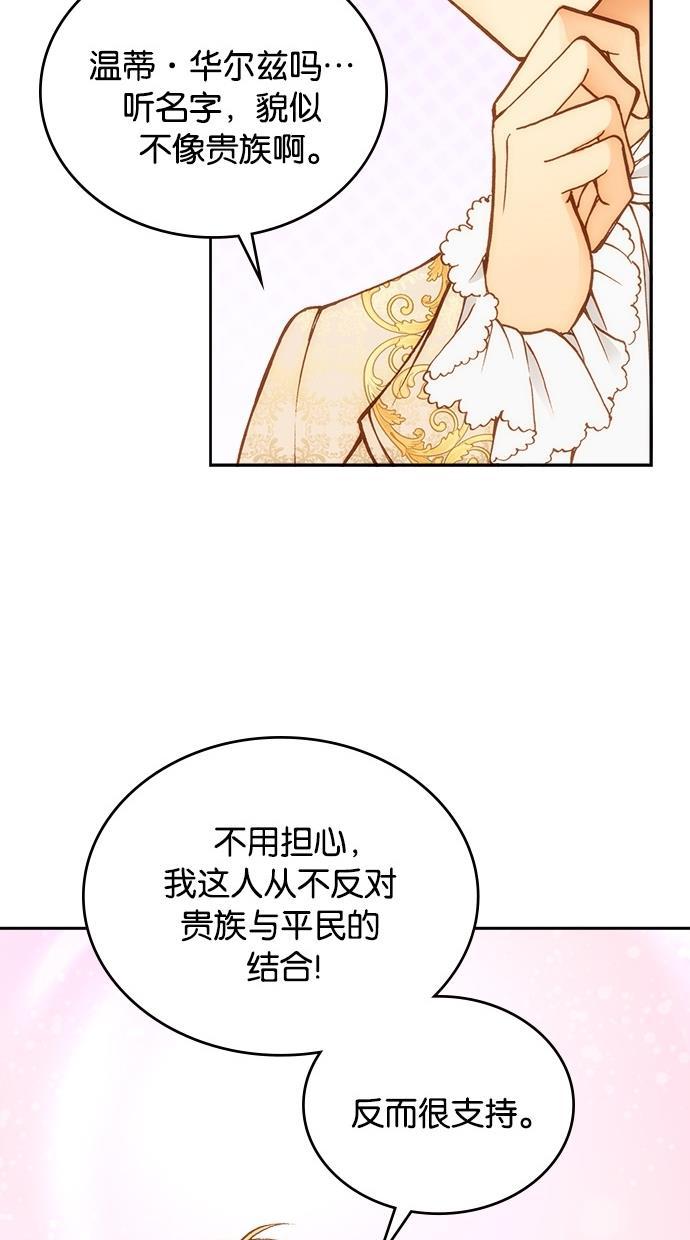 温蒂的花店韩漫全集-第15话无删减无遮挡章节图片 