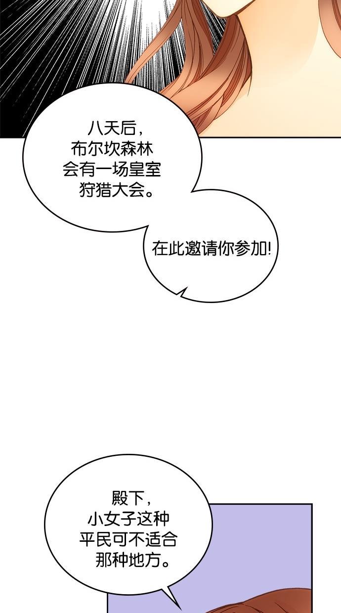 温蒂的花店韩漫全集-第15话无删减无遮挡章节图片 