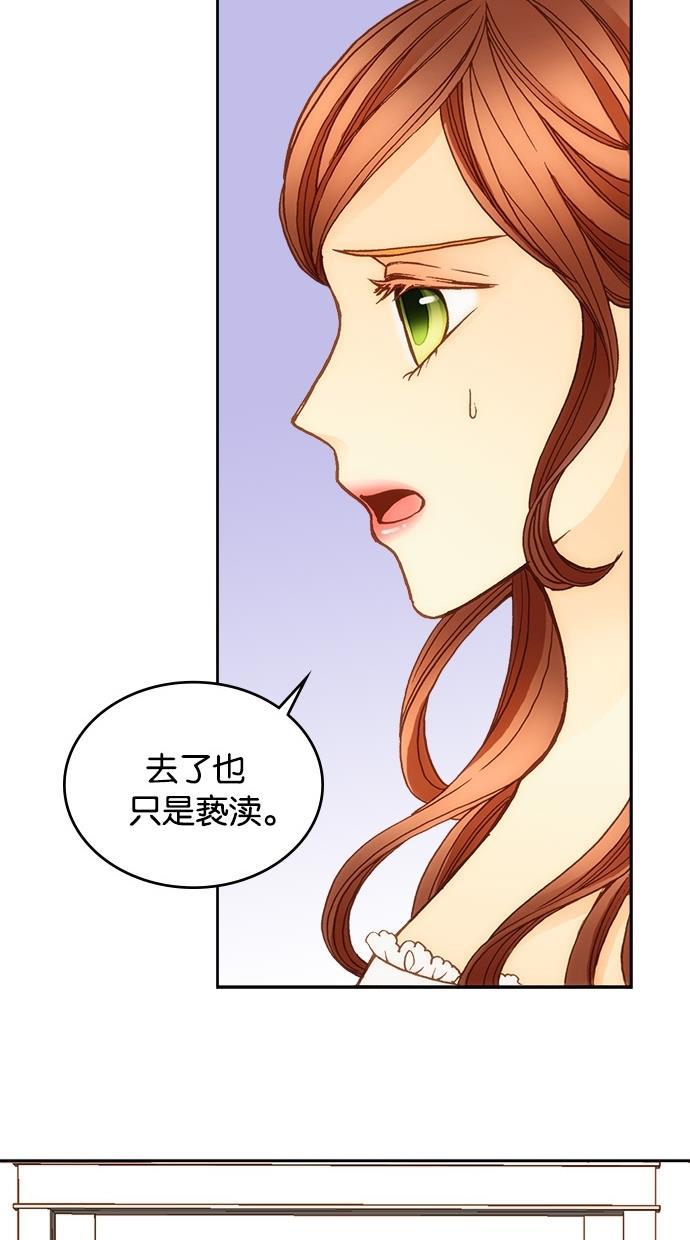 温蒂的花店韩漫全集-第15话无删减无遮挡章节图片 