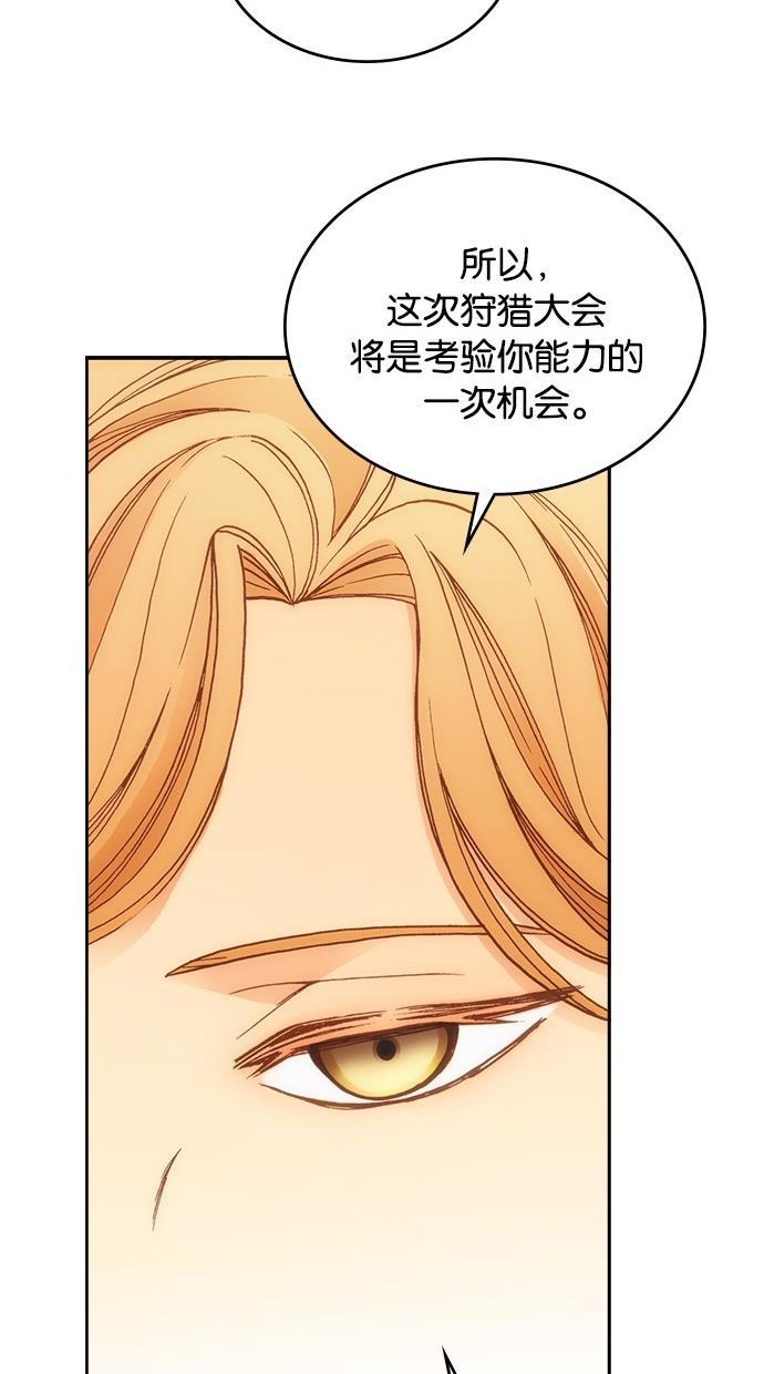 温蒂的花店韩漫全集-第15话无删减无遮挡章节图片 