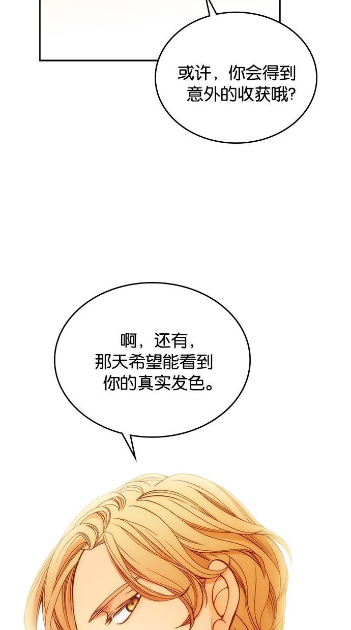 温蒂的花店韩漫全集-第15话无删减无遮挡章节图片 