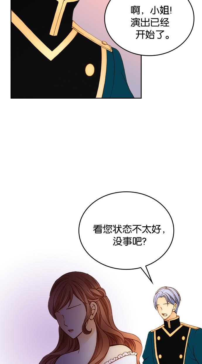 温蒂的花店韩漫全集-第16话无删减无遮挡章节图片 