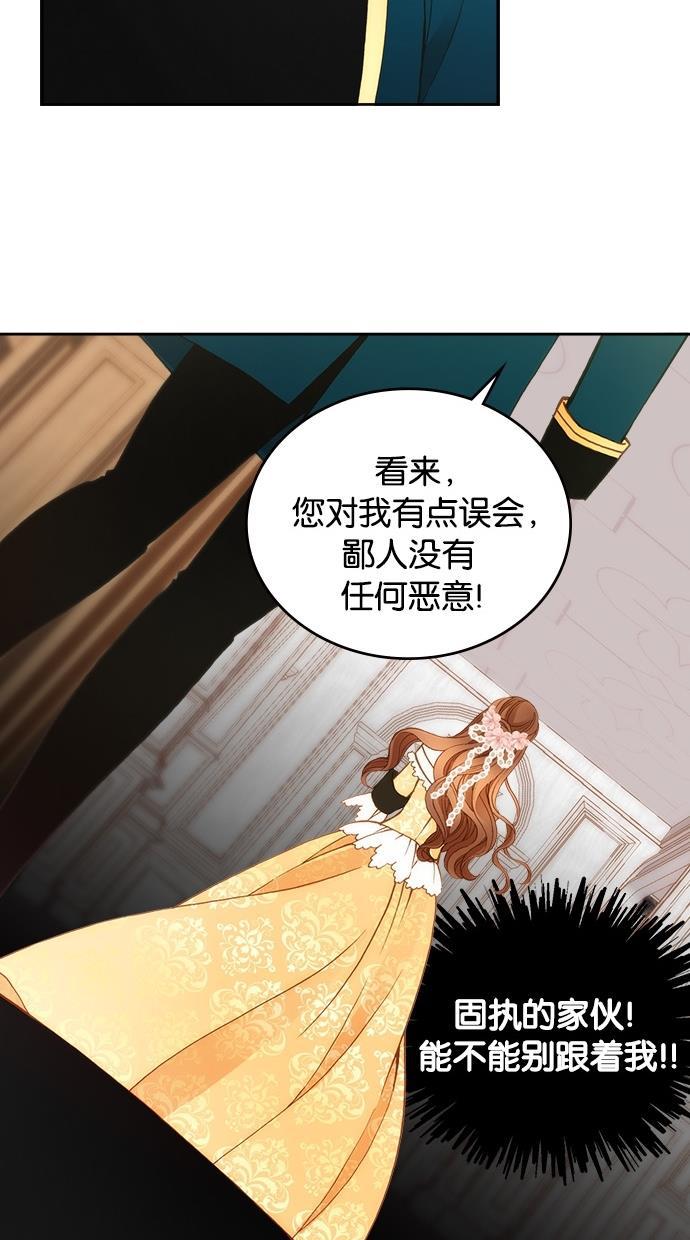 温蒂的花店韩漫全集-第16话无删减无遮挡章节图片 