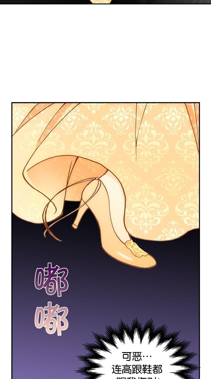 温蒂的花店韩漫全集-第16话无删减无遮挡章节图片 