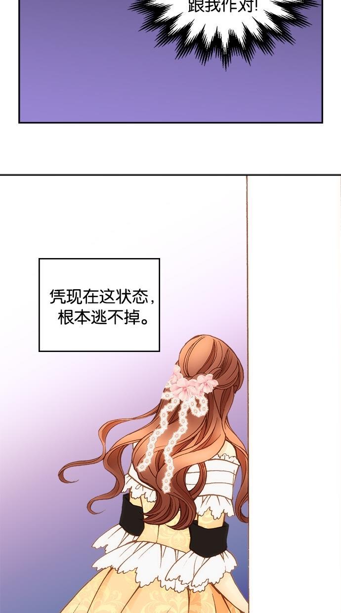 温蒂的花店韩漫全集-第16话无删减无遮挡章节图片 