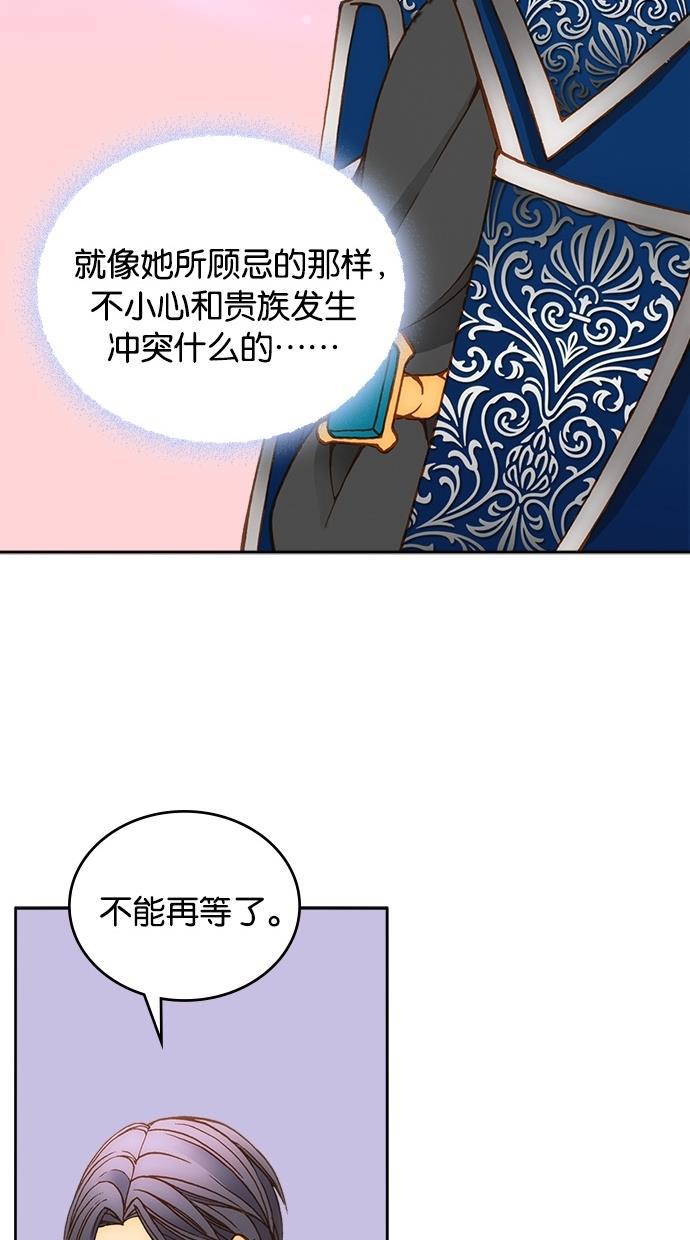 温蒂的花店韩漫全集-第16话无删减无遮挡章节图片 