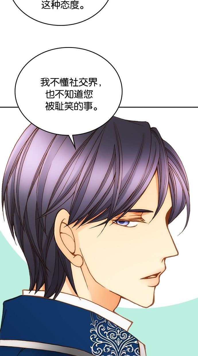 温蒂的花店韩漫全集-第16话无删减无遮挡章节图片 