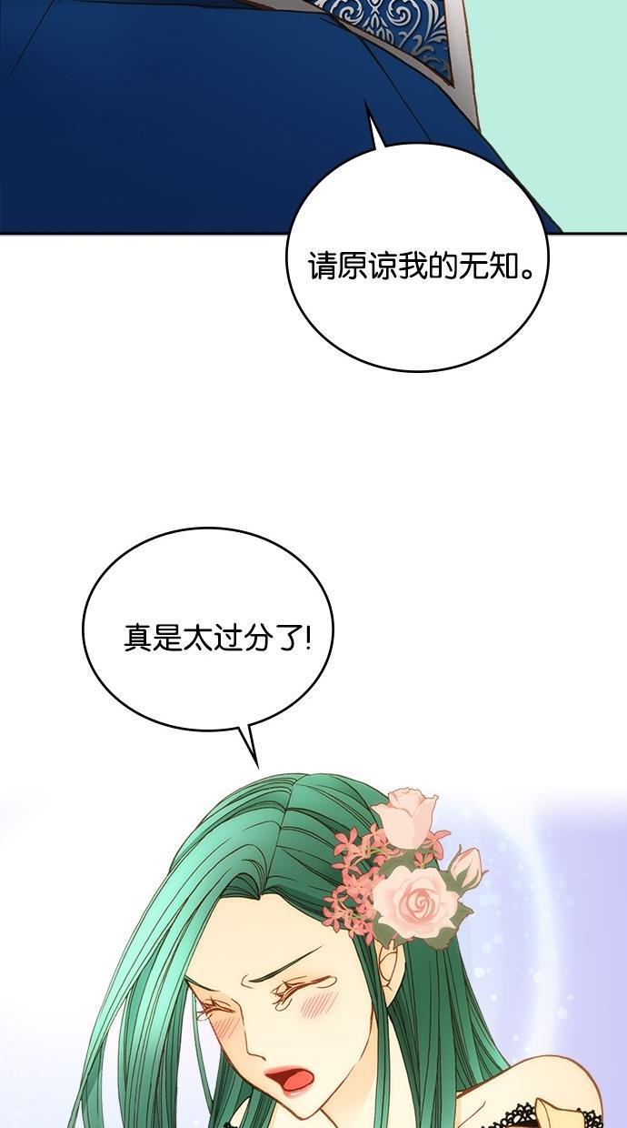 温蒂的花店韩漫全集-第16话无删减无遮挡章节图片 