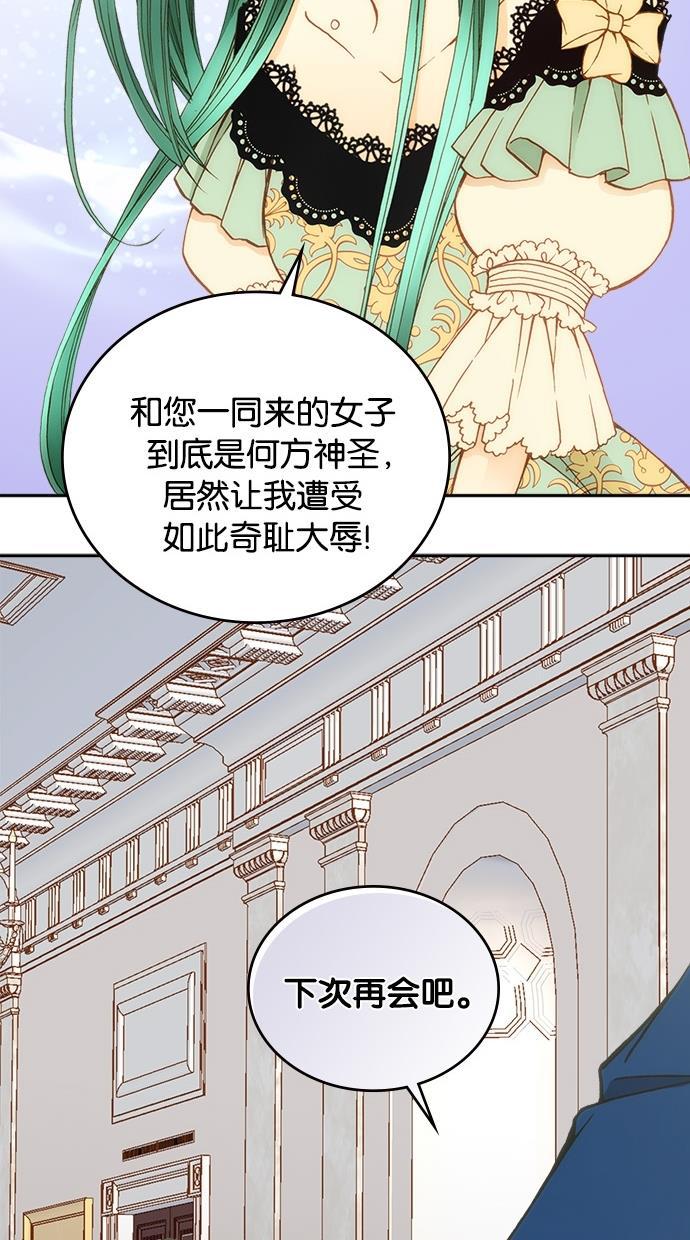 温蒂的花店韩漫全集-第16话无删减无遮挡章节图片 