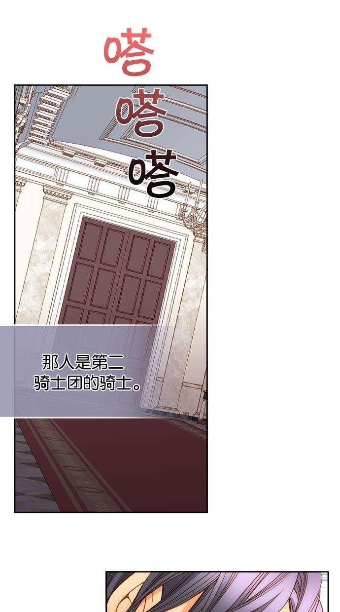 温蒂的花店韩漫全集-第16话无删减无遮挡章节图片 