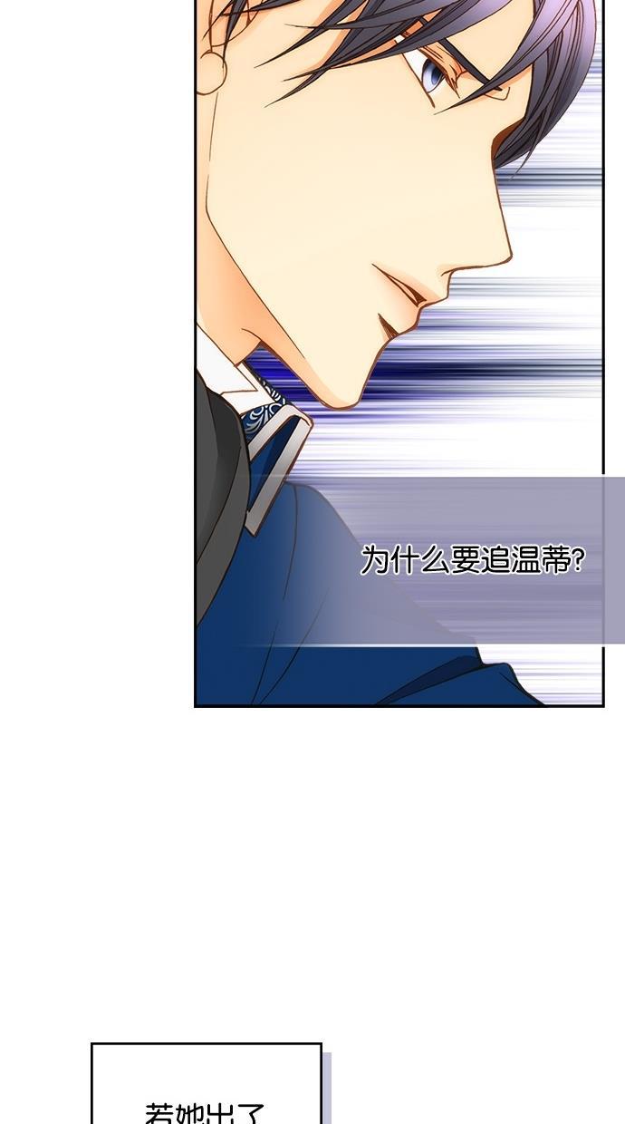 温蒂的花店韩漫全集-第16话无删减无遮挡章节图片 