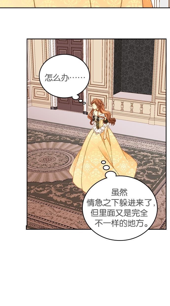 温蒂的花店韩漫全集-第16话无删减无遮挡章节图片 