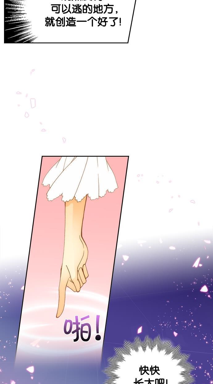 温蒂的花店韩漫全集-第16话无删减无遮挡章节图片 