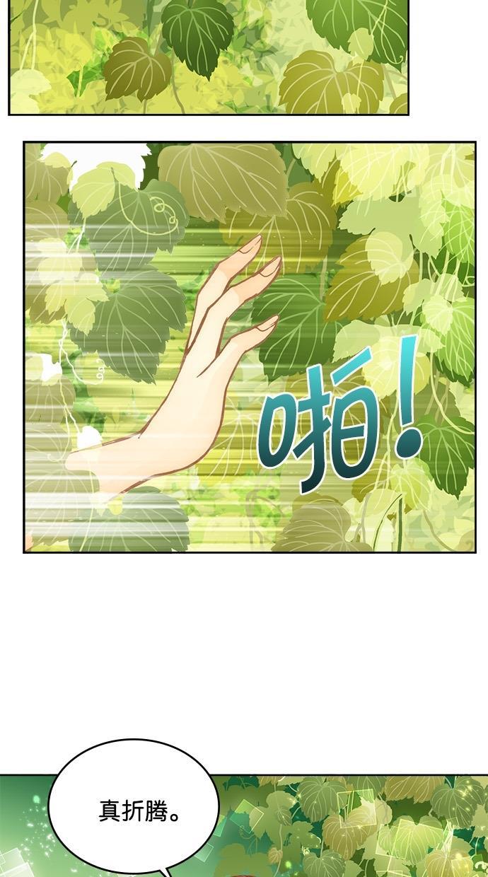 温蒂的花店韩漫全集-第17话无删减无遮挡章节图片 