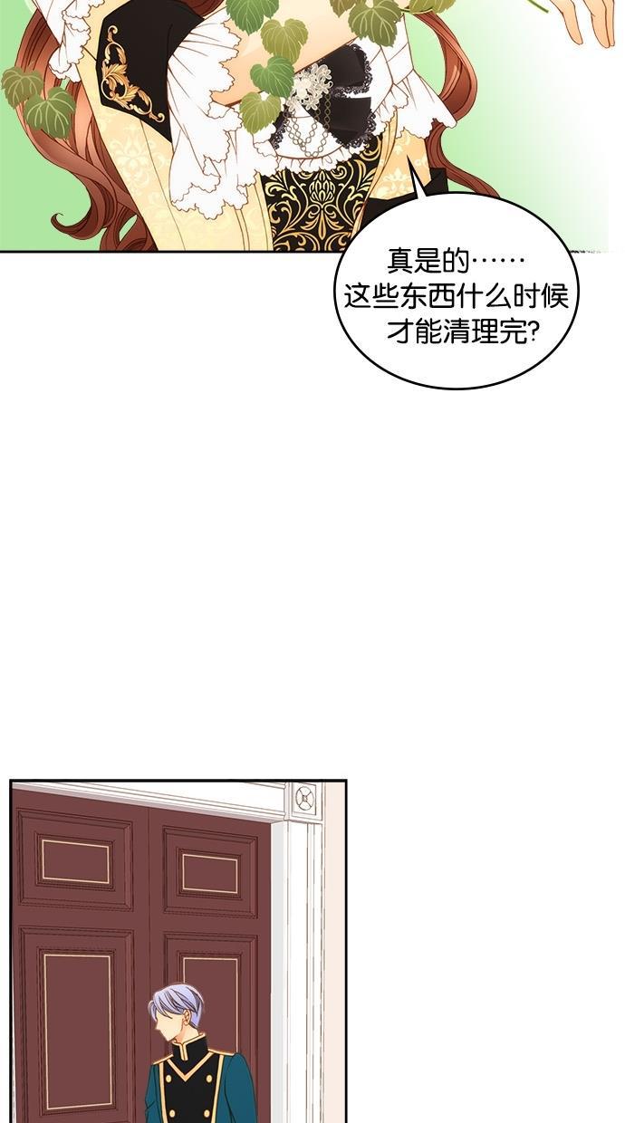 温蒂的花店韩漫全集-第17话无删减无遮挡章节图片 