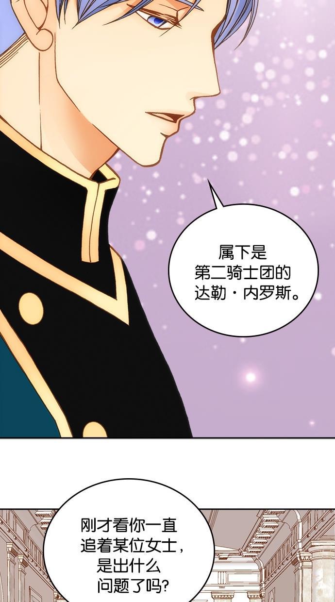 温蒂的花店韩漫全集-第17话无删减无遮挡章节图片 