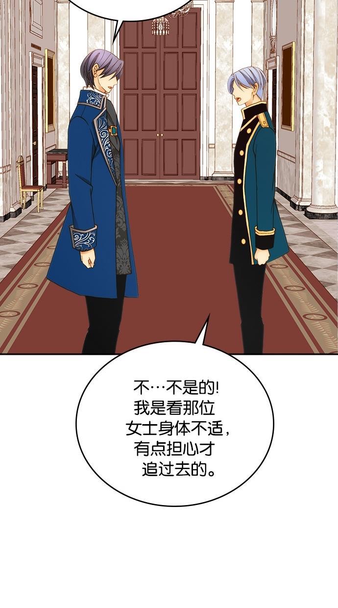 温蒂的花店韩漫全集-第17话无删减无遮挡章节图片 