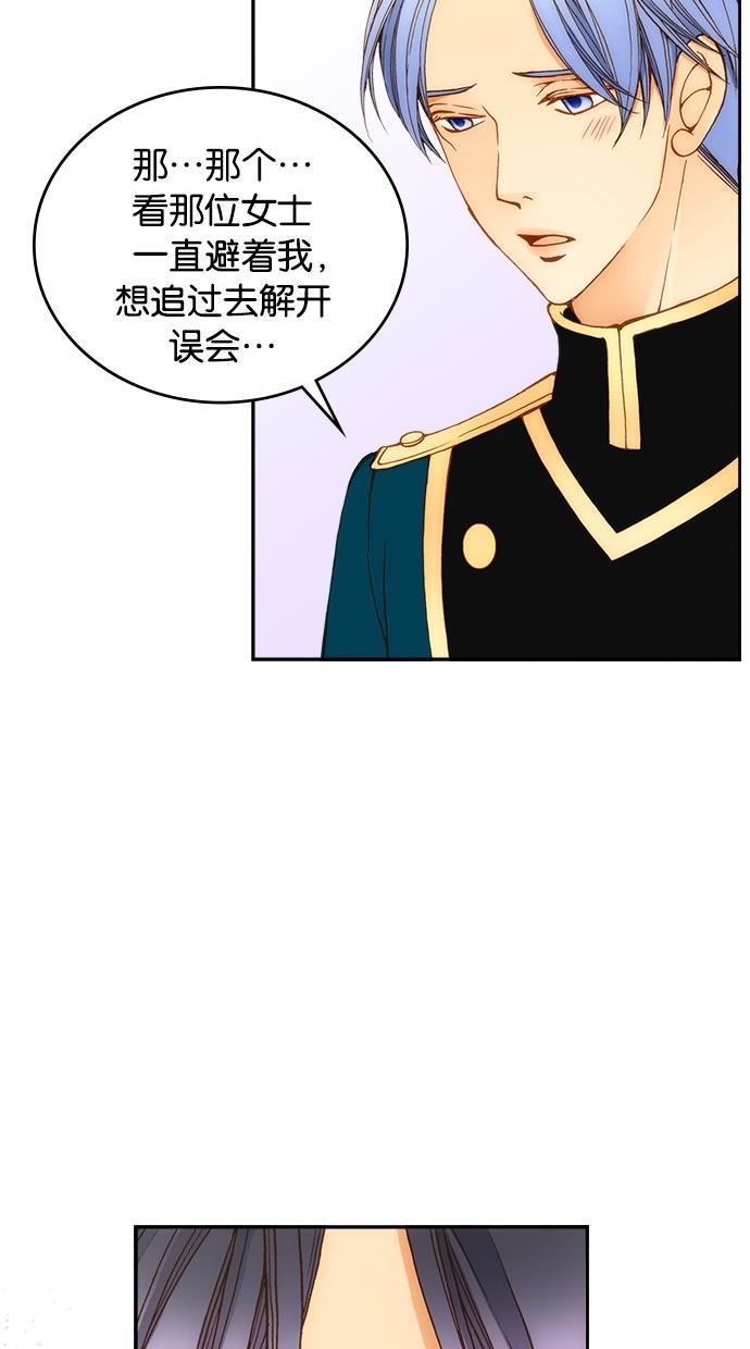温蒂的花店韩漫全集-第17话无删减无遮挡章节图片 