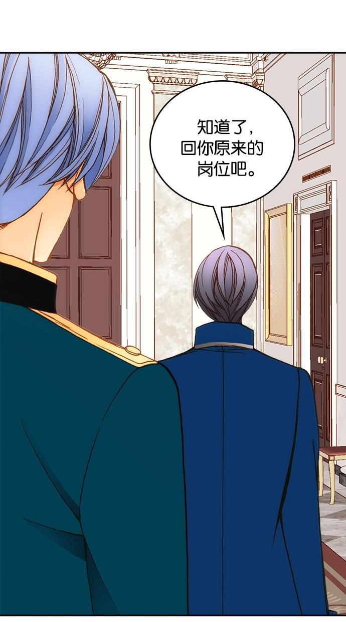 温蒂的花店韩漫全集-第17话无删减无遮挡章节图片 