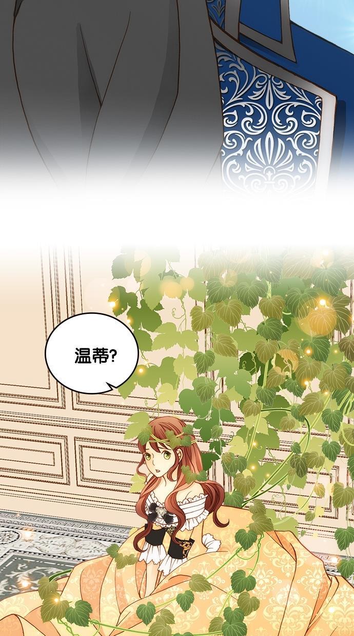 温蒂的花店韩漫全集-第17话无删减无遮挡章节图片 