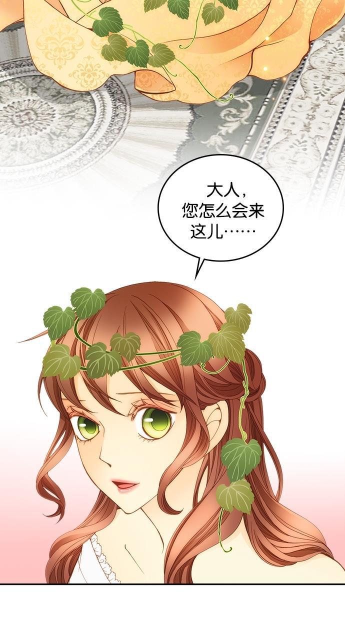 温蒂的花店韩漫全集-第17话无删减无遮挡章节图片 