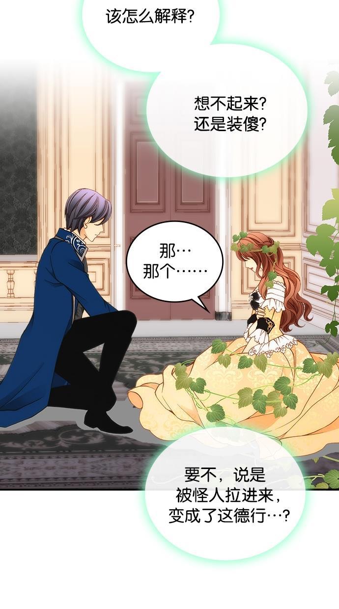 温蒂的花店韩漫全集-第17话无删减无遮挡章节图片 