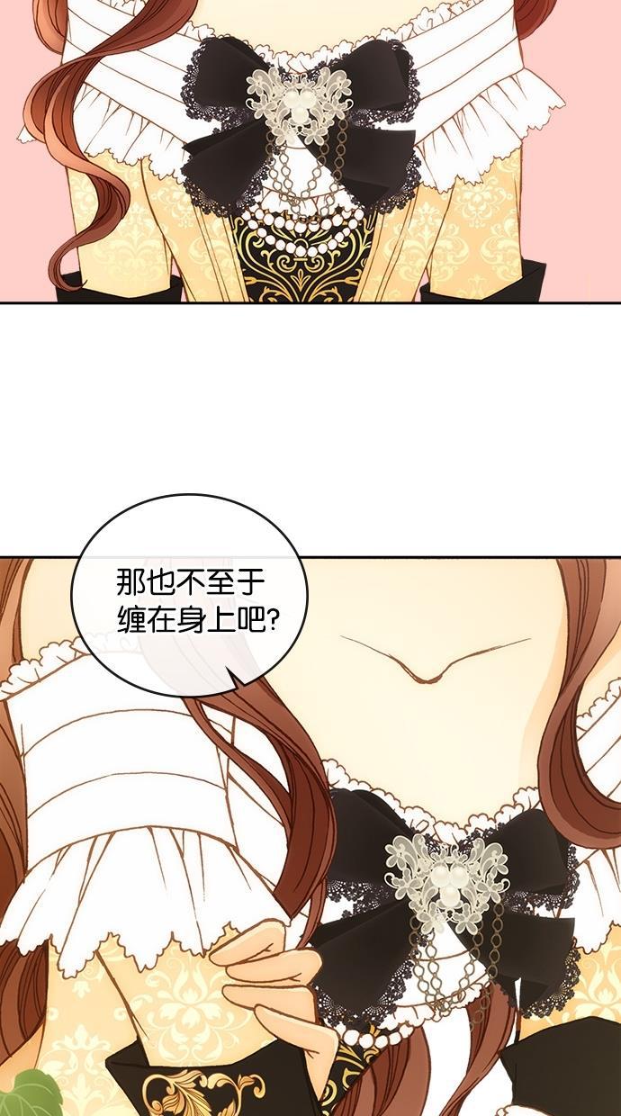 温蒂的花店韩漫全集-第17话无删减无遮挡章节图片 