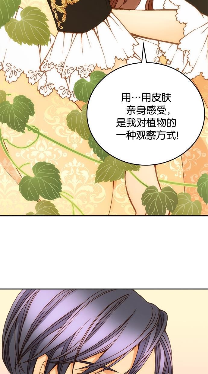 温蒂的花店韩漫全集-第17话无删减无遮挡章节图片 