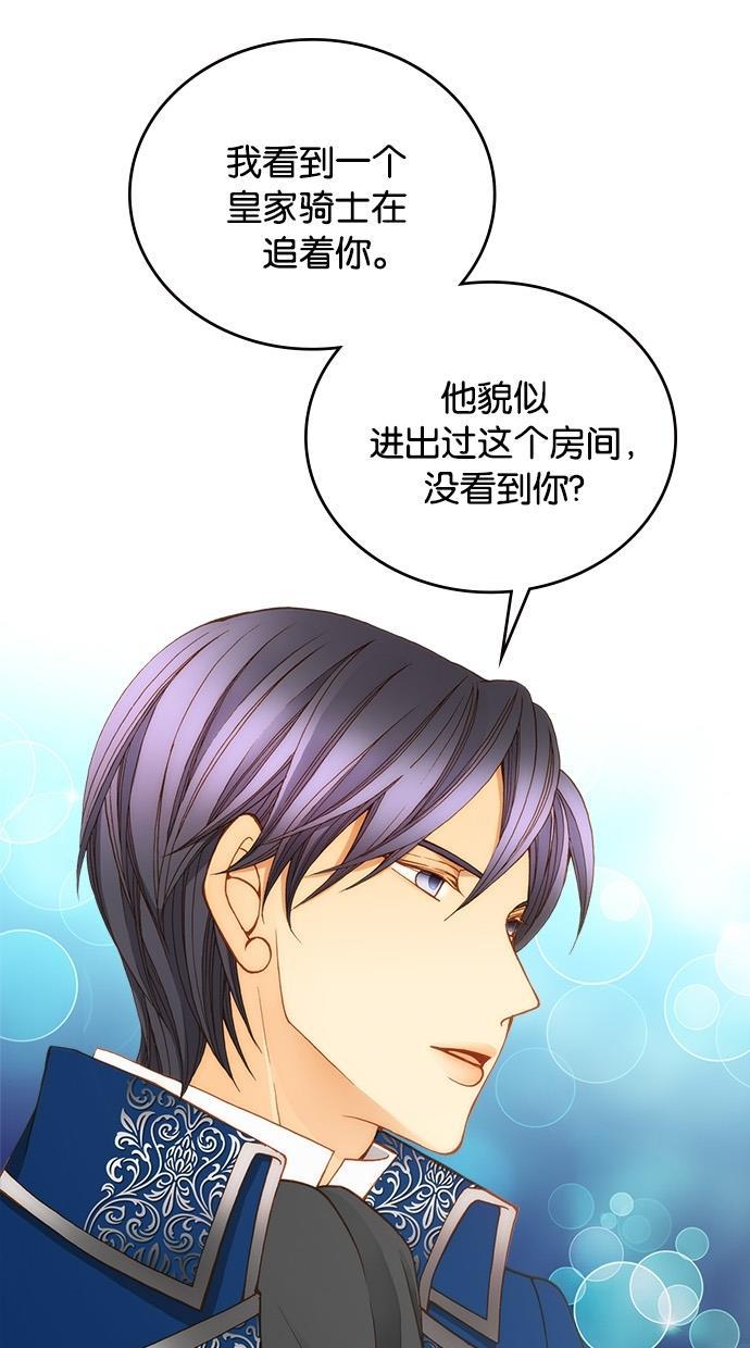 温蒂的花店韩漫全集-第17话无删减无遮挡章节图片 